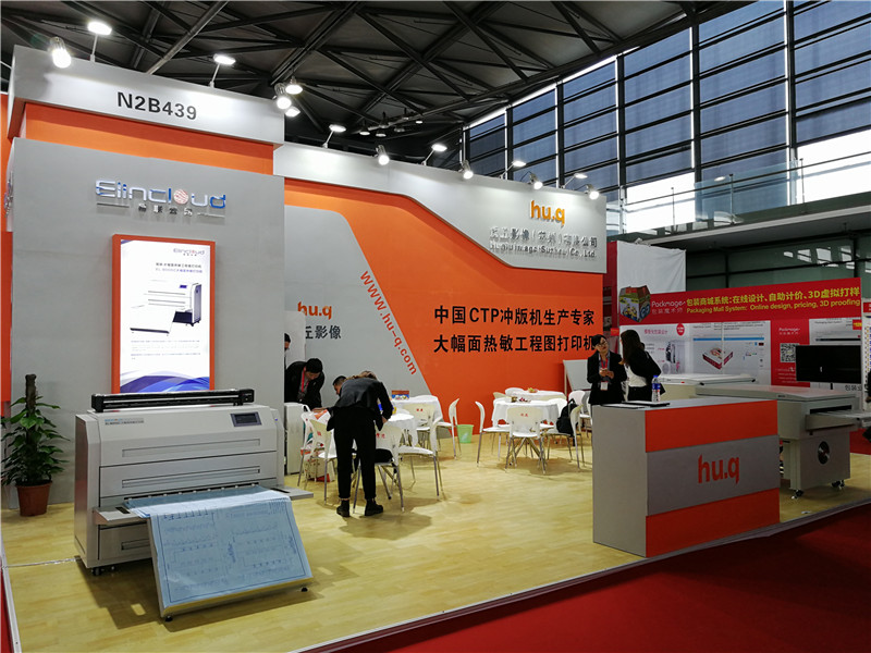 十大正规老品牌网赌热敏工程打印机亮相全印展